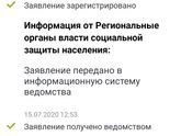 Что значит?