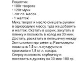 Галета