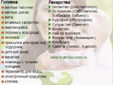 Что бы вы сюда дополнили, а что вычеркнули?