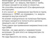 Мирамистин