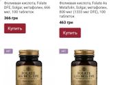 Тромбофилия + фолатный цикл