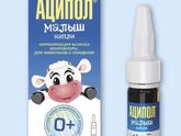 Аципол