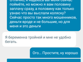 Не развод?