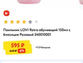 Поильник