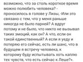 Лиза. Глава 3.2