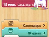 Меня это очень радует)))?