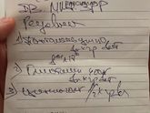 Подскажите рецепт не могу понять почерк