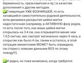 Прокол плодного пузыря 🆕✳️