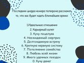 Что у вас?