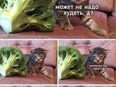 Поднять настроение)