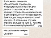 Москва.