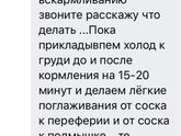 Болезненная грудь