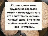 Что бы приготовить на ужин?