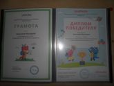 Что нибудь слышали про сайт от школы Учи.ру?