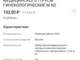 Сумка в роддом