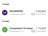 Девочки, кто пользуется вайлдберриз?