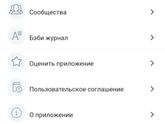 Куда делась моя анкета и все посты?