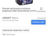 Атрибуты для первоклассника(рюкзак,канцтовары)