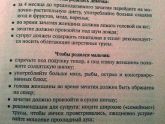 Как вам такие советы ?✊