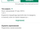 Счётчик калорий