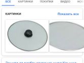 Приспособа для жарки