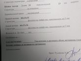 Прошло 3 месяца после