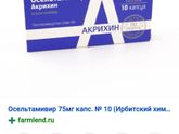 Чем лечили ковид?