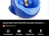 Писуар для мальчиков