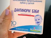 Зубки!!!
