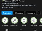 Удаление папилом лазером.