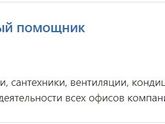 Сижу дома - кто я?