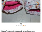 Синтипоновый комбинезон осень/зима на