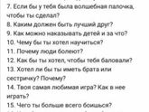 Желания моей дочки