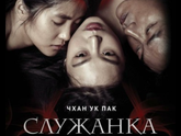 Фильм "Громкая связь" (2019, Россия, комедия, драма)