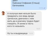 Свекровь мочит