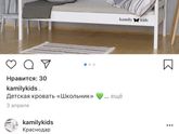 Кровать для 3-х летки