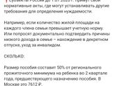 Пособие от 3-7 лет