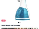 Отпариватель ручной