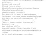 Небулайзер...