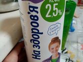 Аллергия на молочку - Безлактозный кефир на здоровье