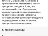 Новое приложение для введения прикорма😍