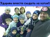 Каток
