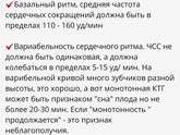 Что показывает КТГ