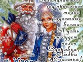 Всех с наступающим Новым