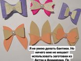 Материал для бантиков и скрапа