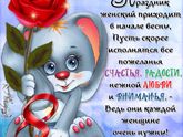 Девочки , с праздничком ???