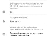 Мир
