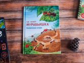 Что вы знаете о муравьях?