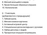 Нам 7,5 месяцев, какие