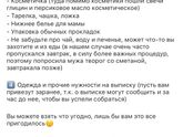 Сумка в роддом для себя и малыша